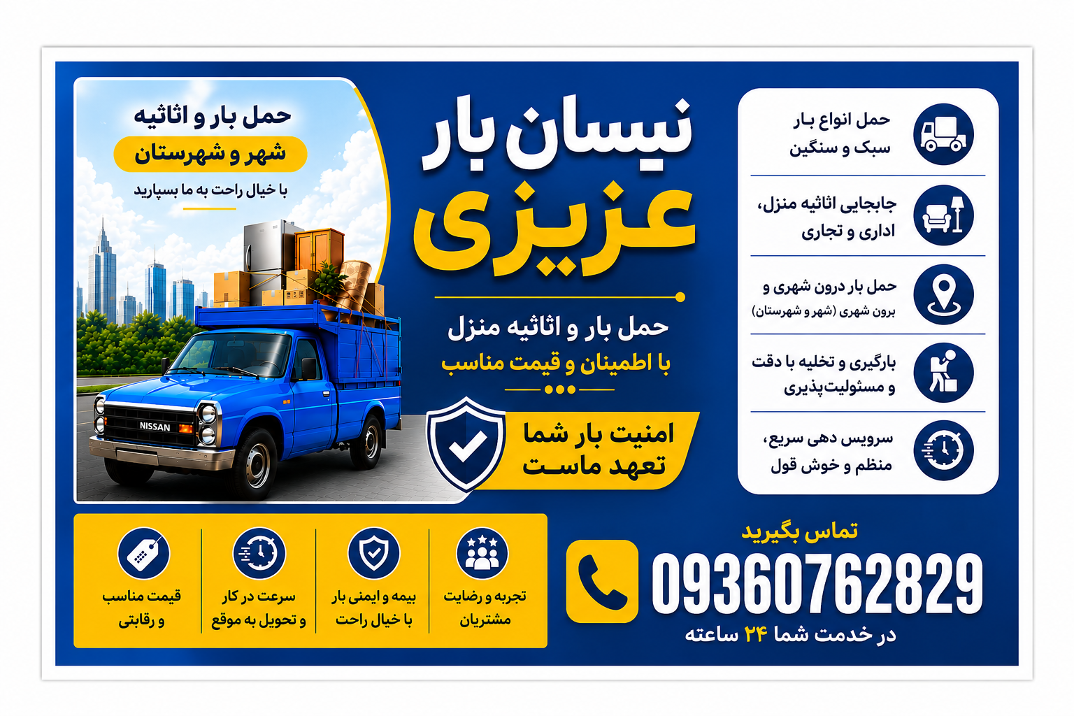 وانت بارعزیزی