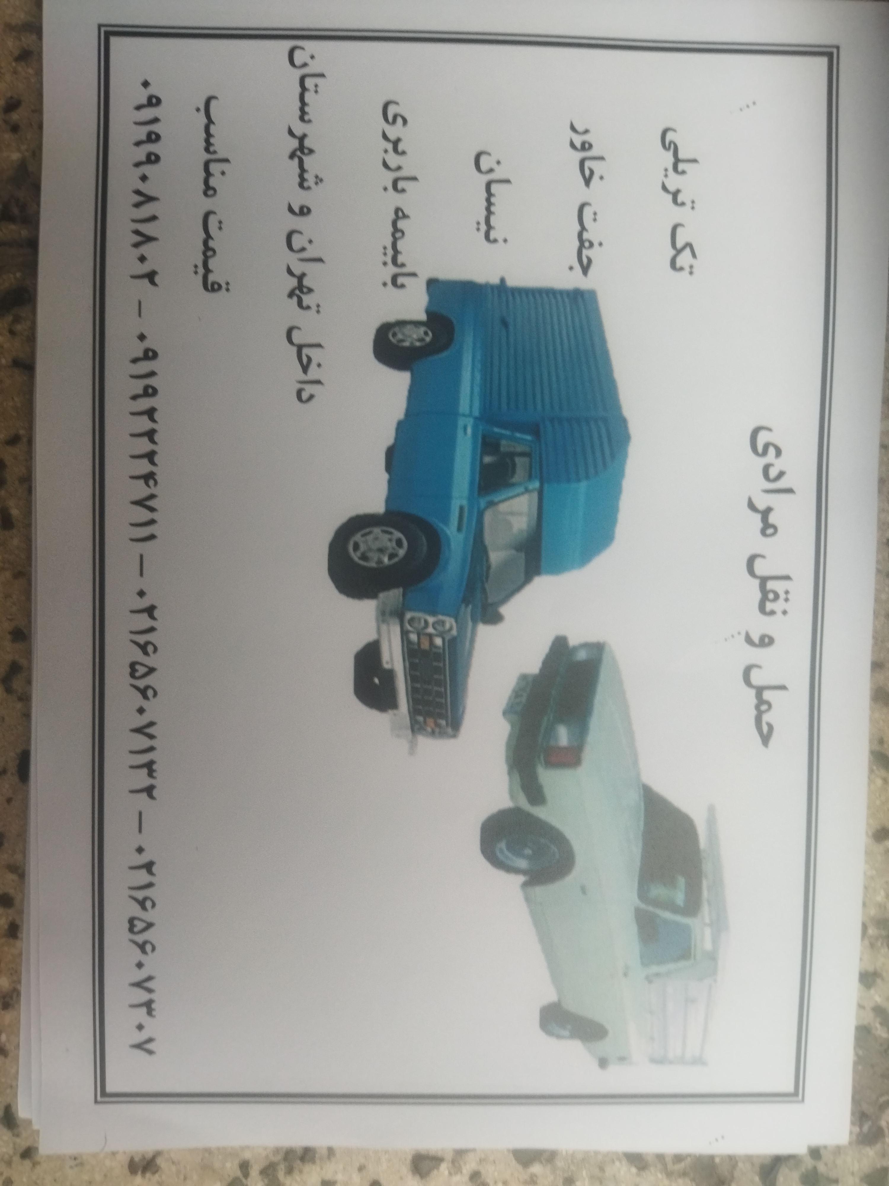 دلفان بار شهریار 