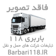 امداد خودرو امداد راه صادق